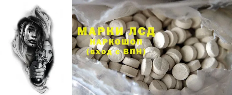 Лсд 25 экстази ecstasy Семикаракорск